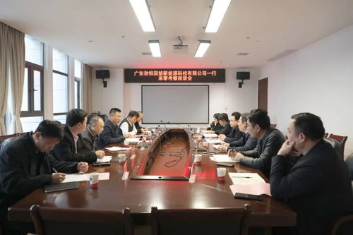 廣東勁恒固能新能源科技赴零陵考察，共商新興能源技術研發藍圖
