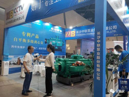 中聯泵業節能產品閃耀太原能源裝備展，引領新興能源技術研發新方向